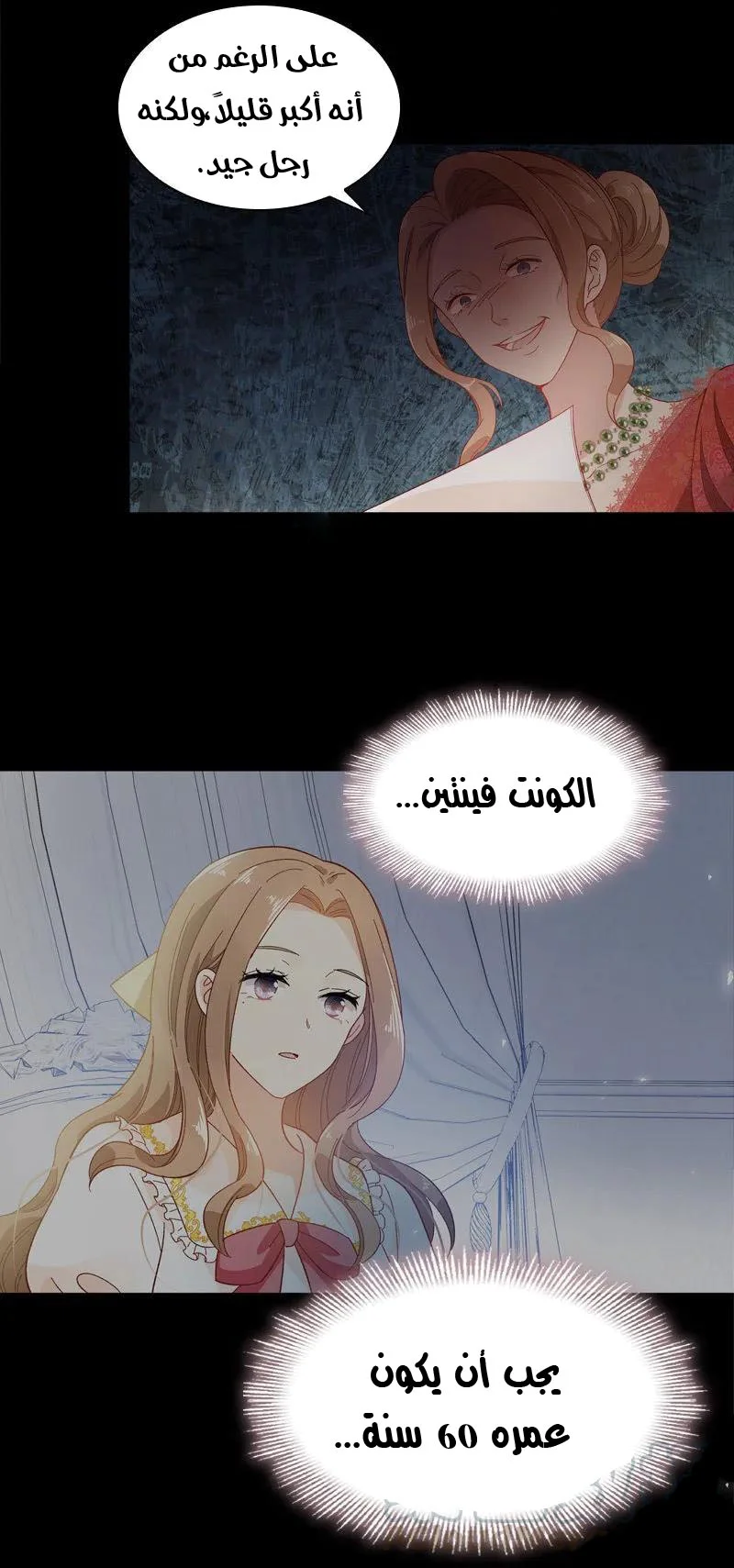 Read The Evil Girl Will Change AR Manga Online