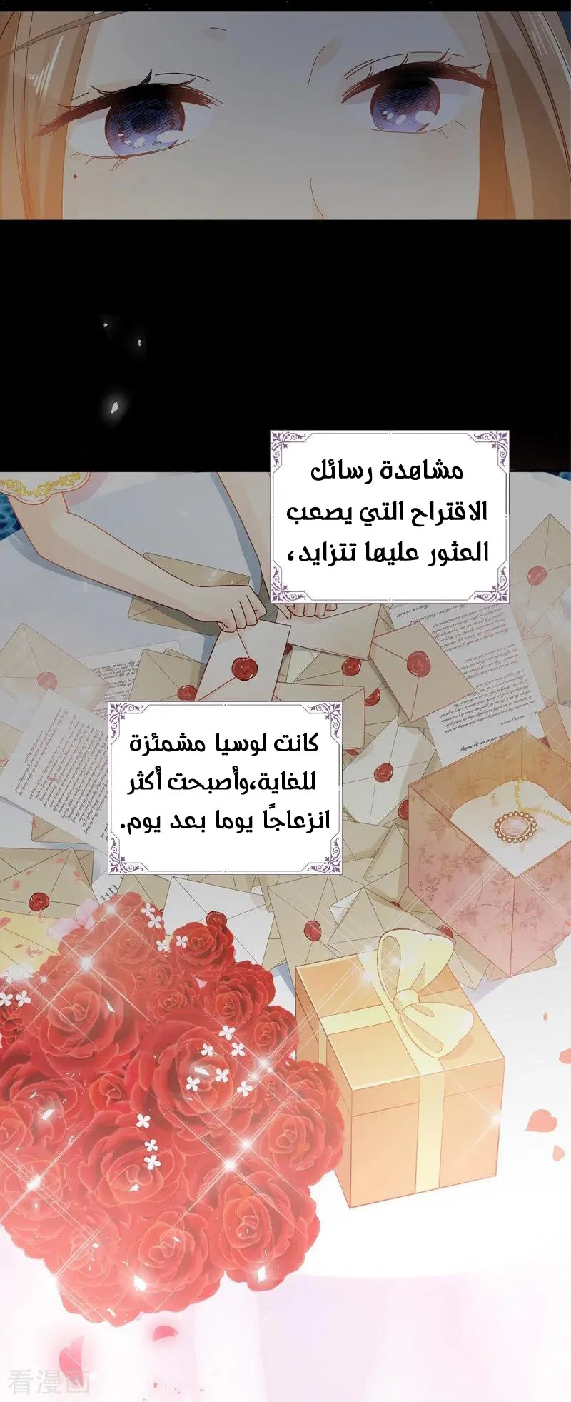 Read The Evil Girl Will Change AR Manga Online