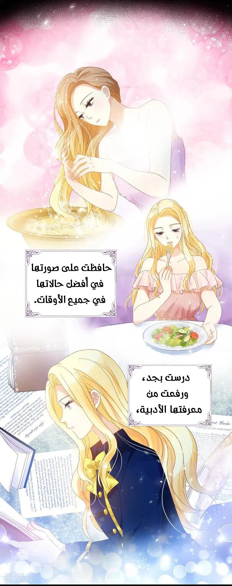 Read The Evil Girl Will Change AR Manga Online