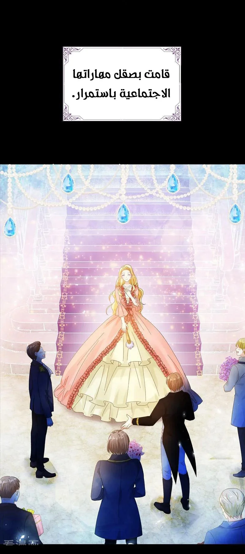 Read The Evil Girl Will Change AR Manga Online