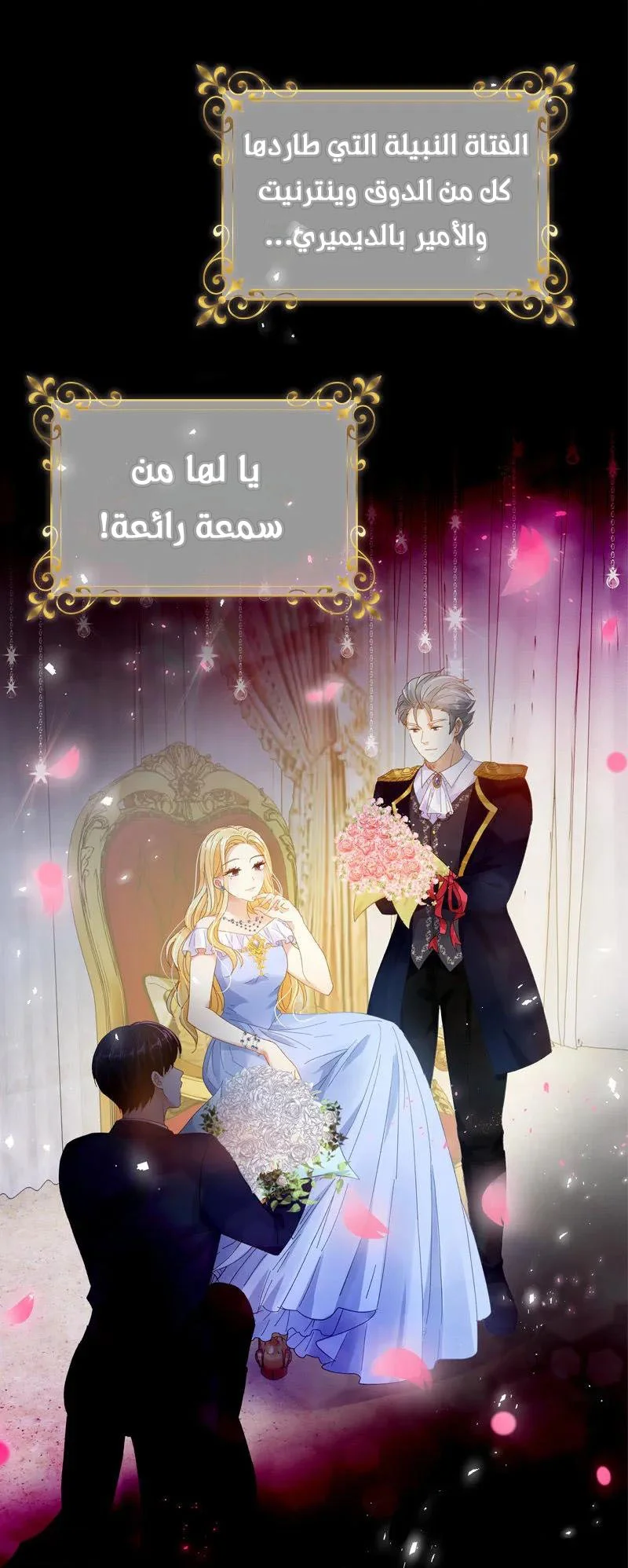Read The Evil Girl Will Change AR Manga Online