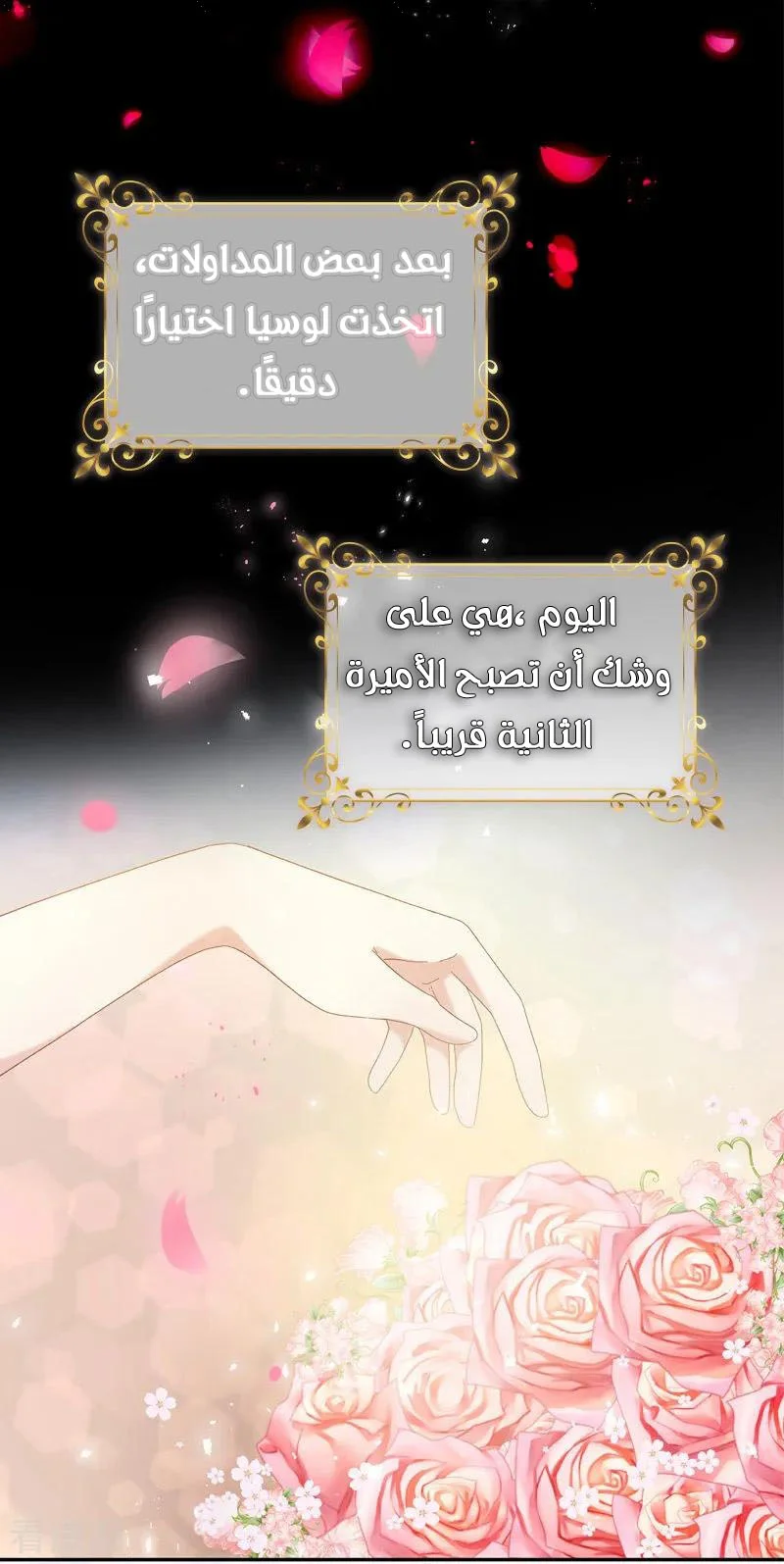 Read The Evil Girl Will Change AR Manga Online