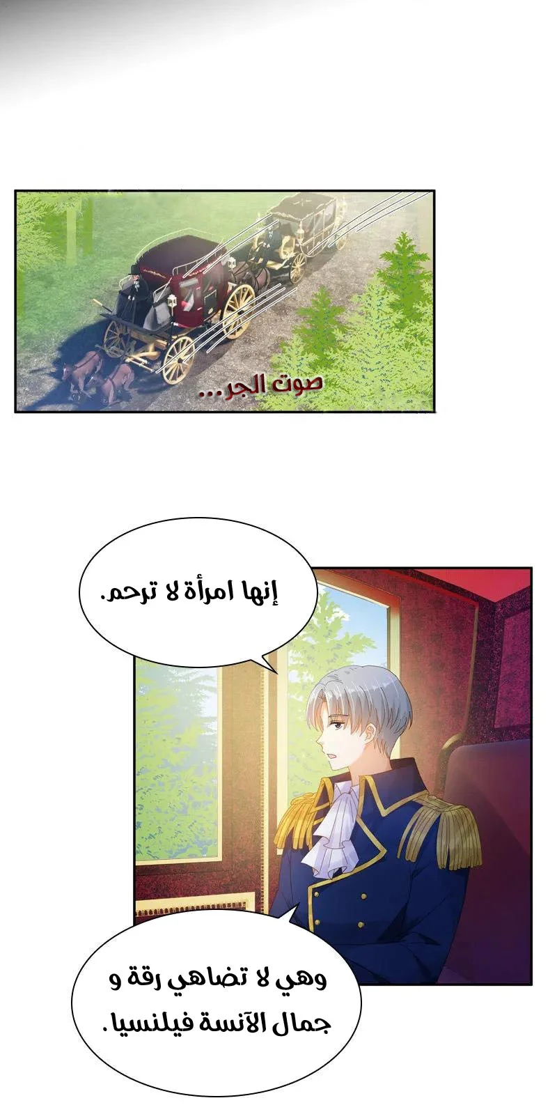 Read The Evil Girl Will Change AR Manga Online