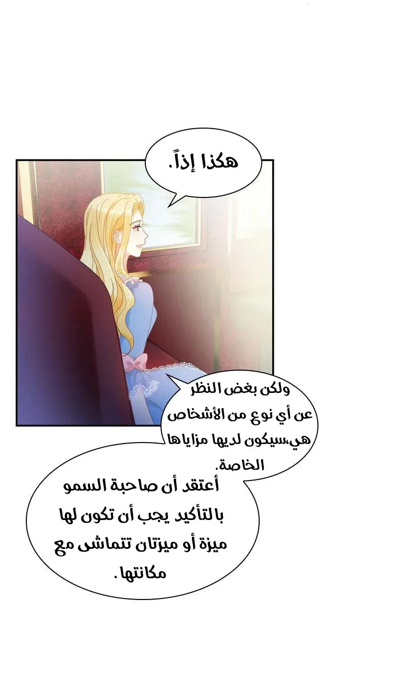 Read The Evil Girl Will Change AR Manga Online