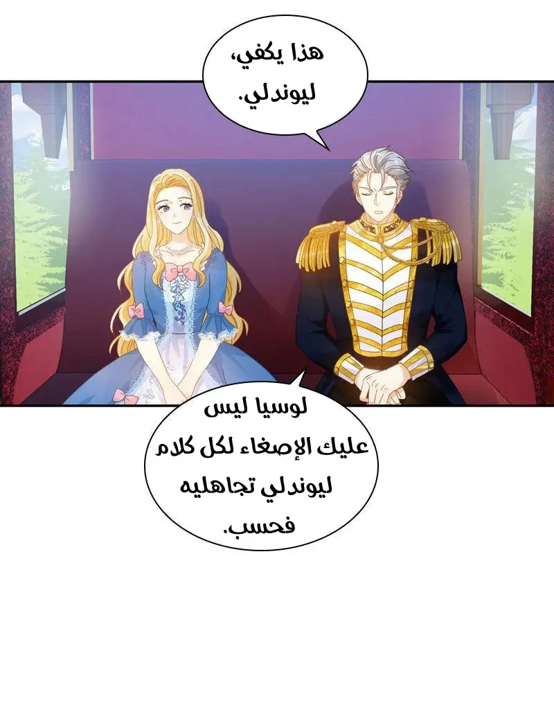 Read The Evil Girl Will Change AR Manga Online