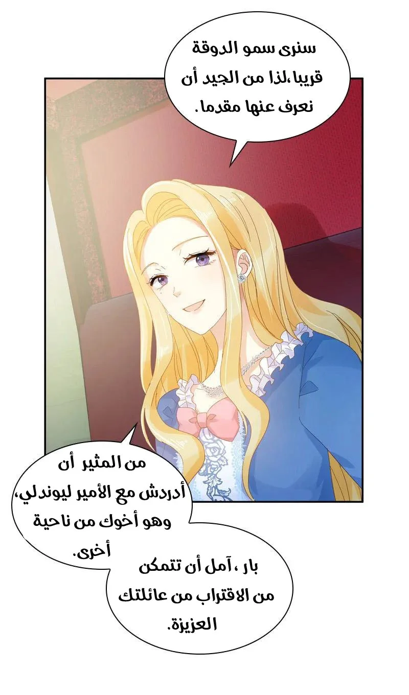 Read The Evil Girl Will Change AR Manga Online