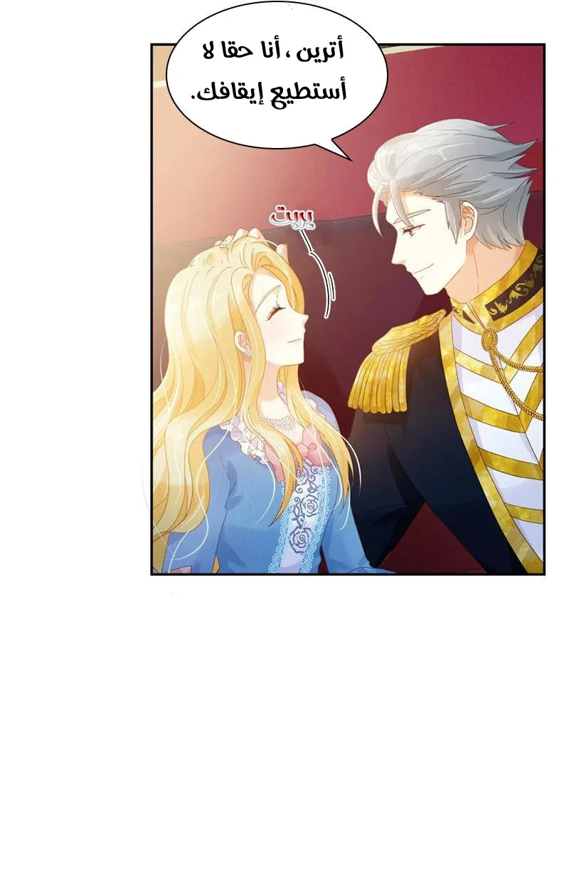Read The Evil Girl Will Change AR Manga Online