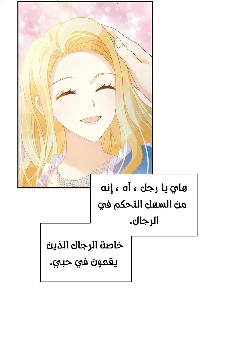 Read The Evil Girl Will Change AR Manga Online