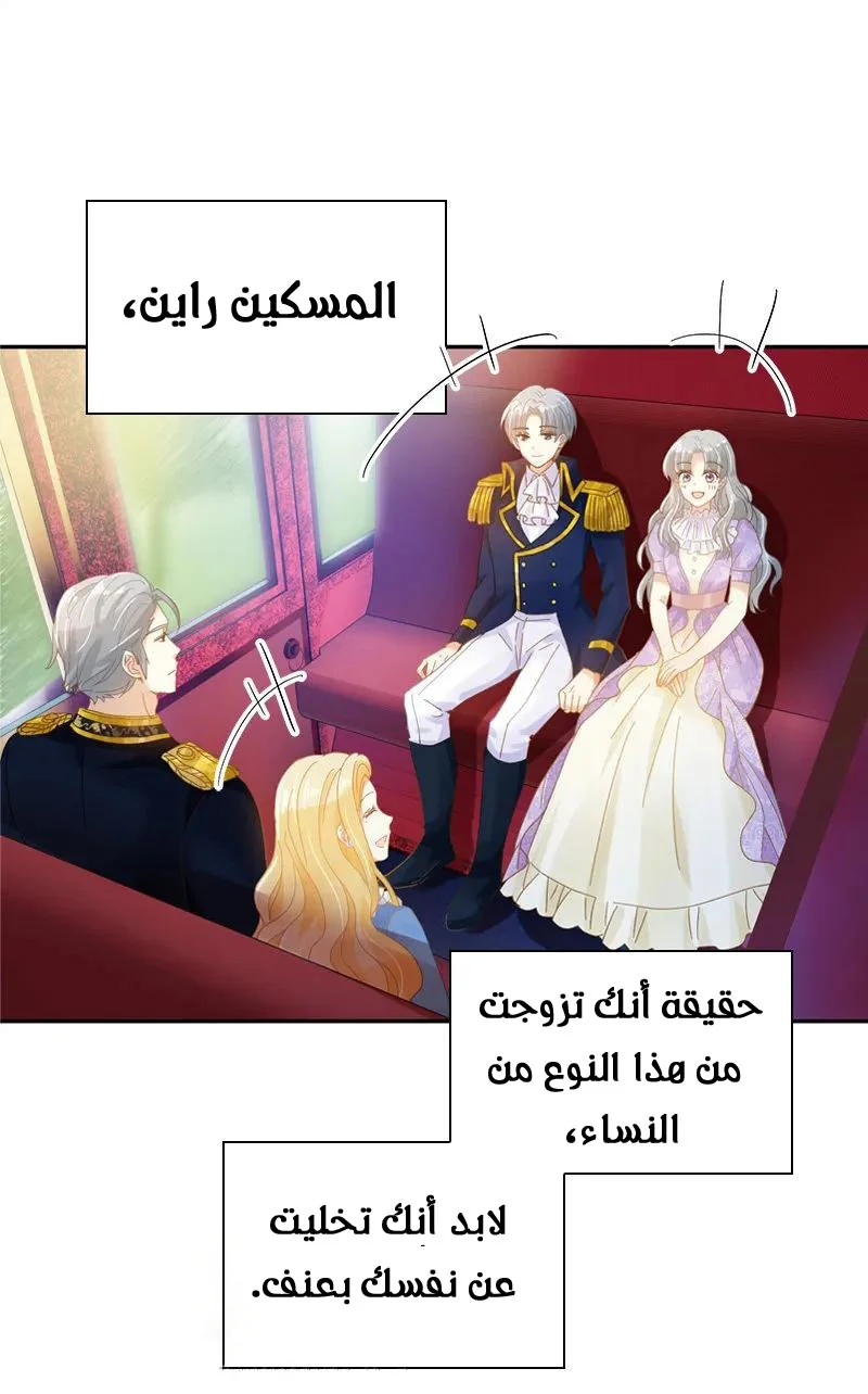 Read The Evil Girl Will Change AR Manga Online