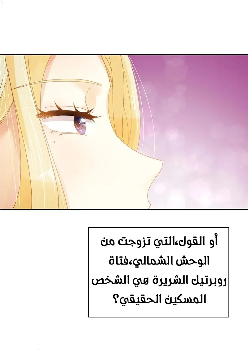 Read The Evil Girl Will Change AR Manga Online