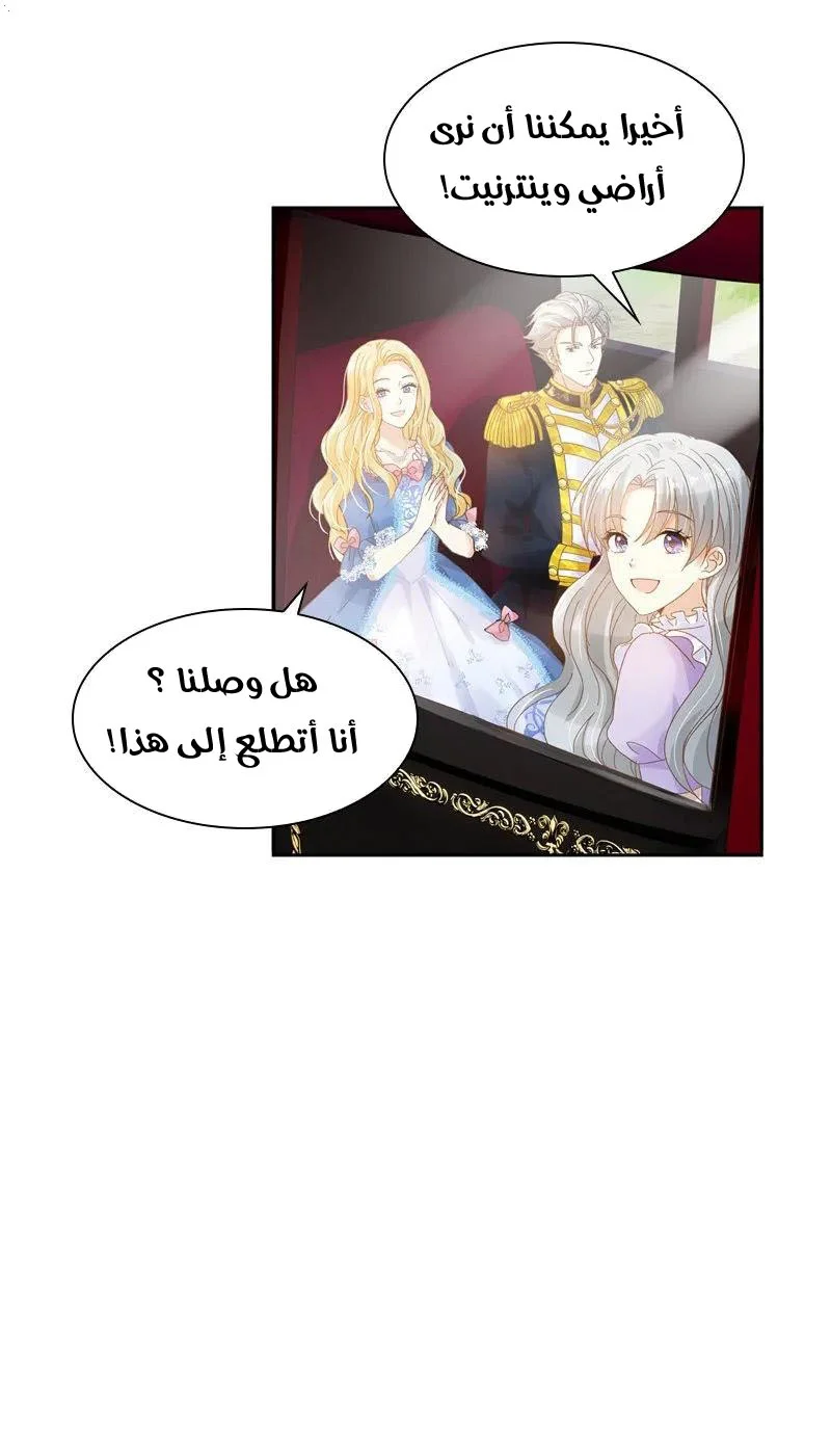 Read The Evil Girl Will Change AR Manga Online