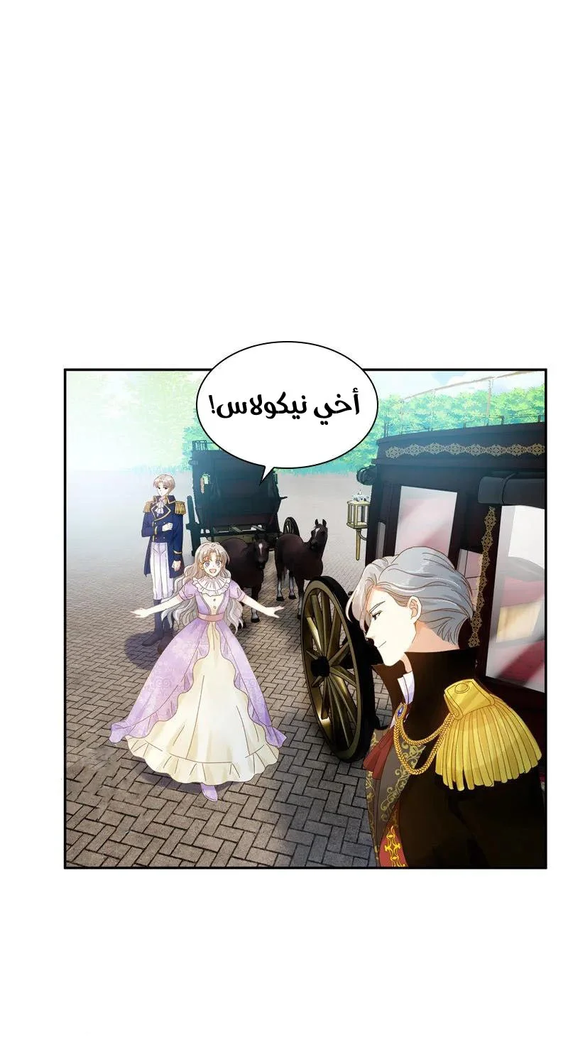 Read The Evil Girl Will Change AR Manga Online