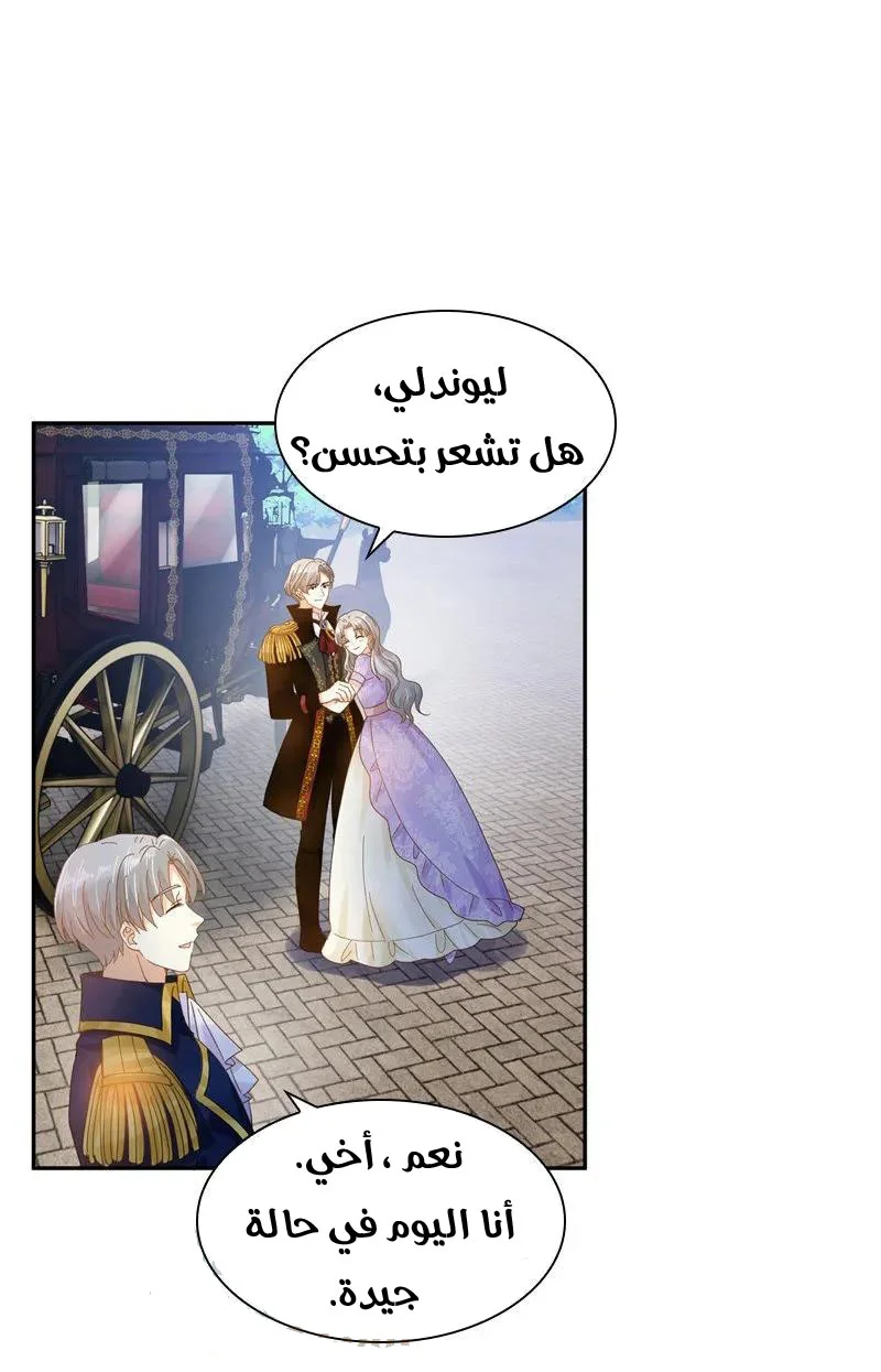Read The Evil Girl Will Change AR Manga Online