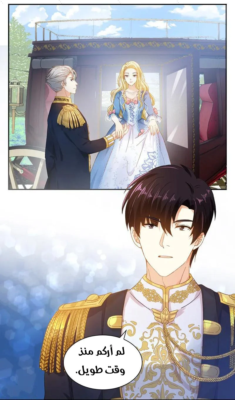 Read The Evil Girl Will Change AR Manga Online