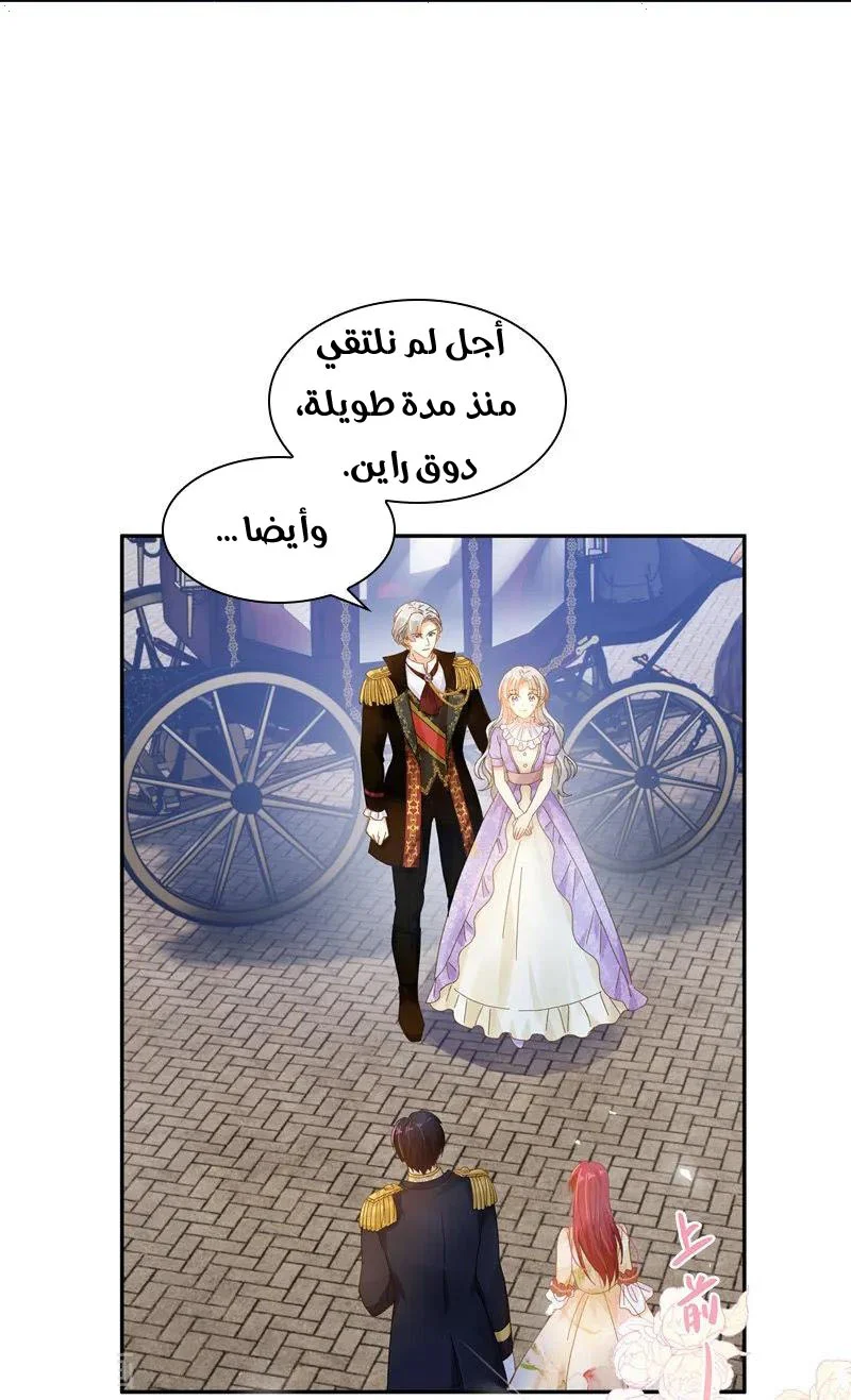 Read The Evil Girl Will Change AR Manga Online