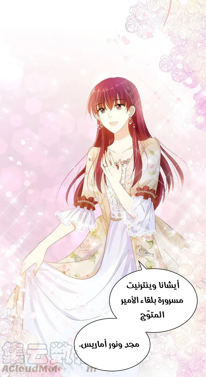 Read The Evil Girl Will Change AR Manga Online