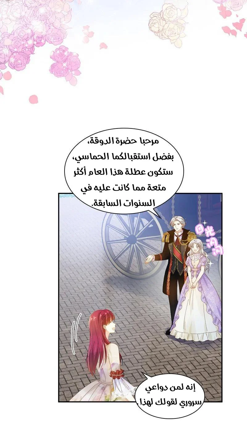 Read The Evil Girl Will Change AR Manga Online