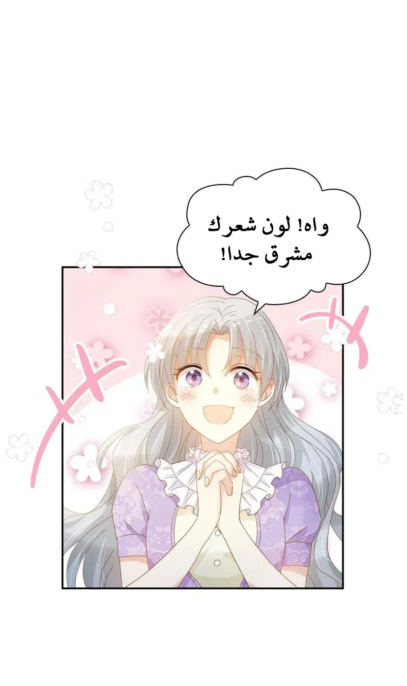Read The Evil Girl Will Change AR Manga Online