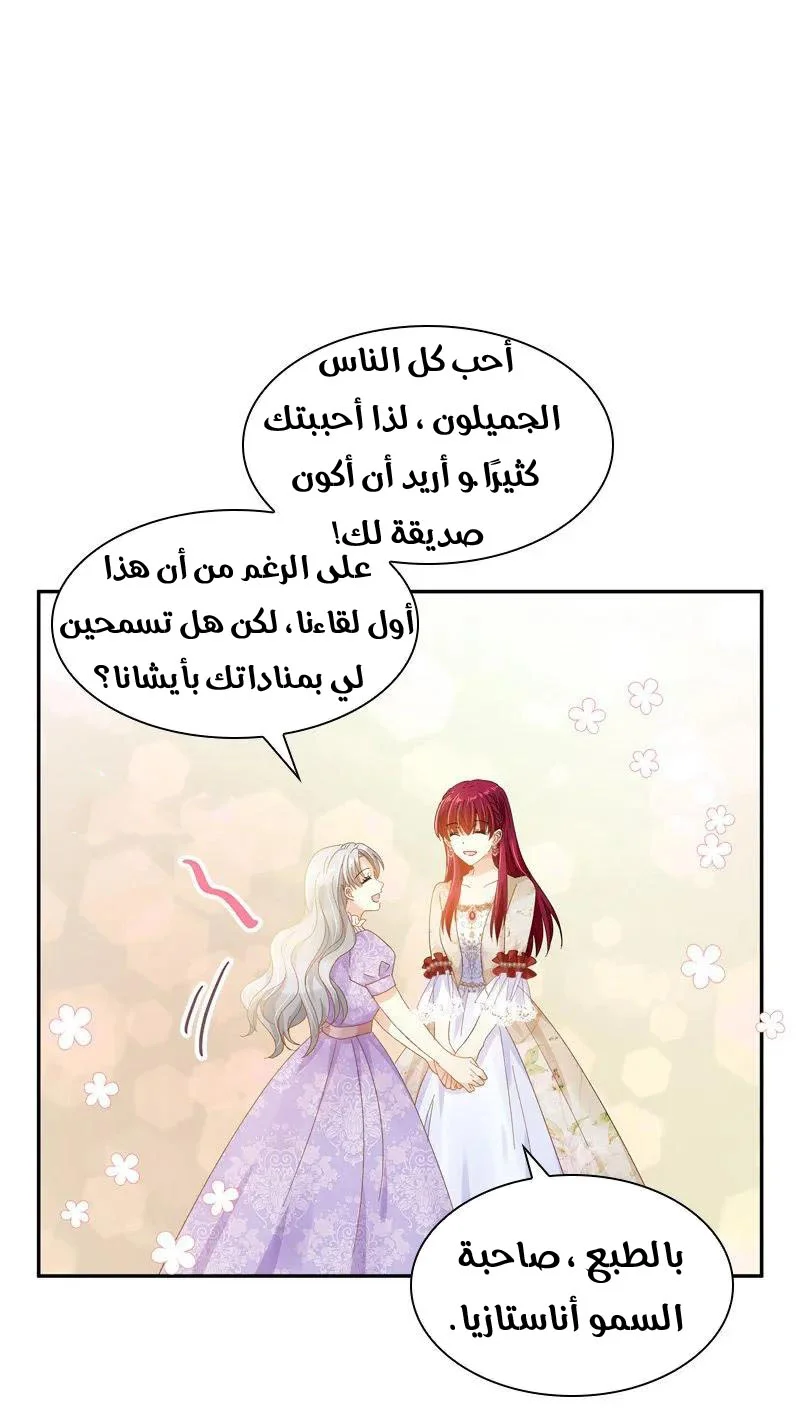 Read The Evil Girl Will Change AR Manga Online