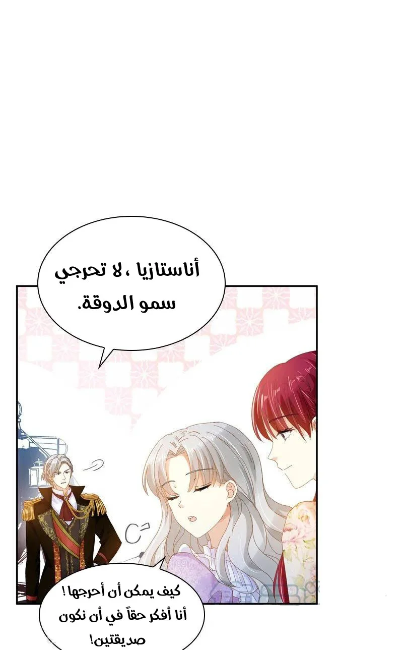 Read The Evil Girl Will Change AR Manga Online