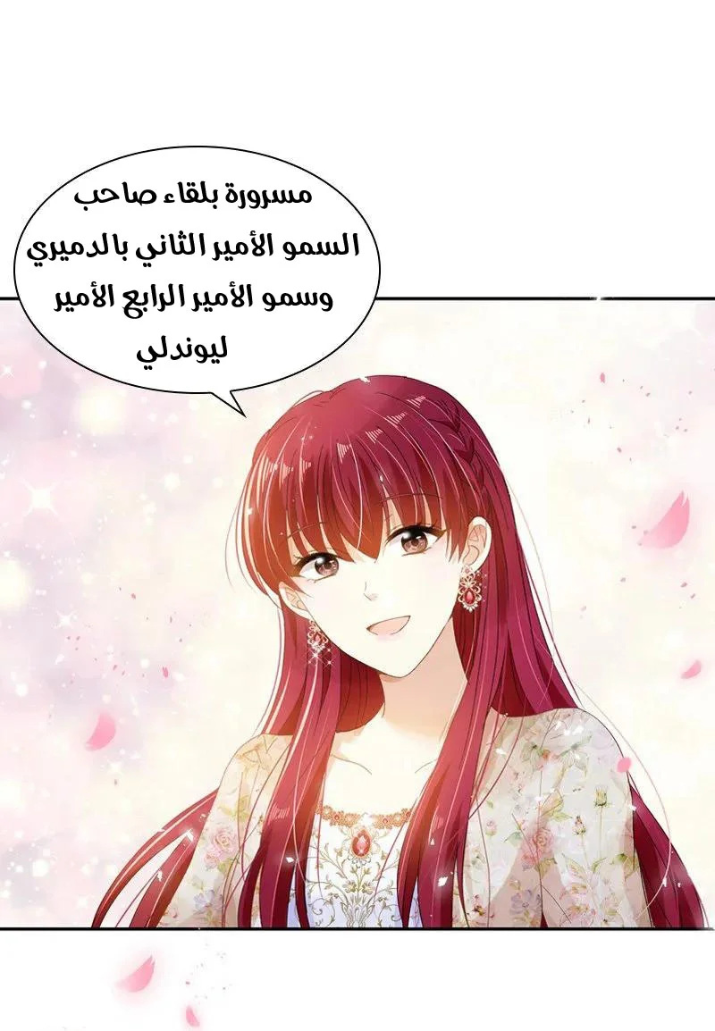 Read The Evil Girl Will Change AR Manga Online
