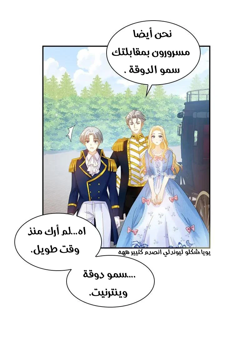Read The Evil Girl Will Change AR Manga Online