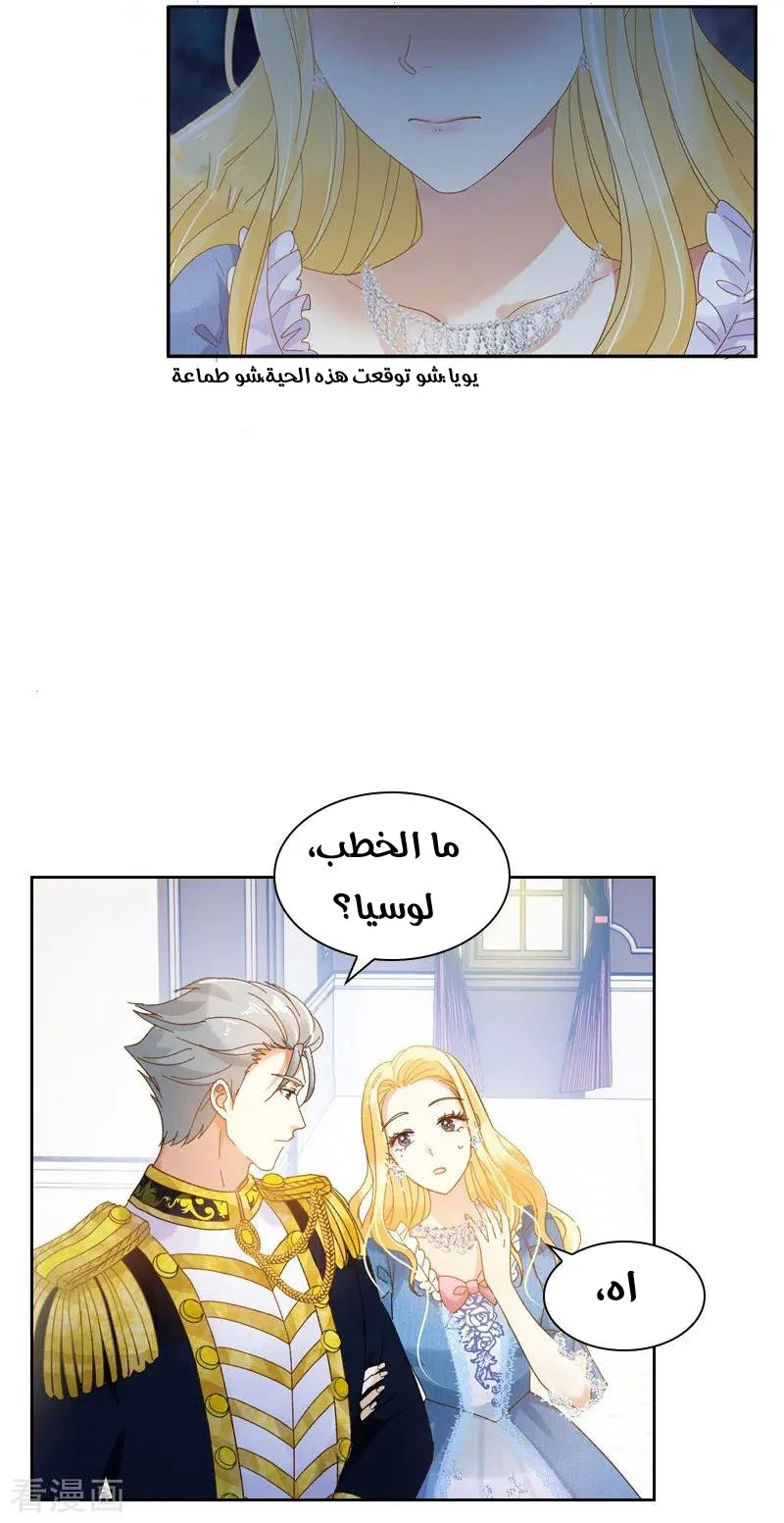Read The Evil Girl Will Change AR Manga Online