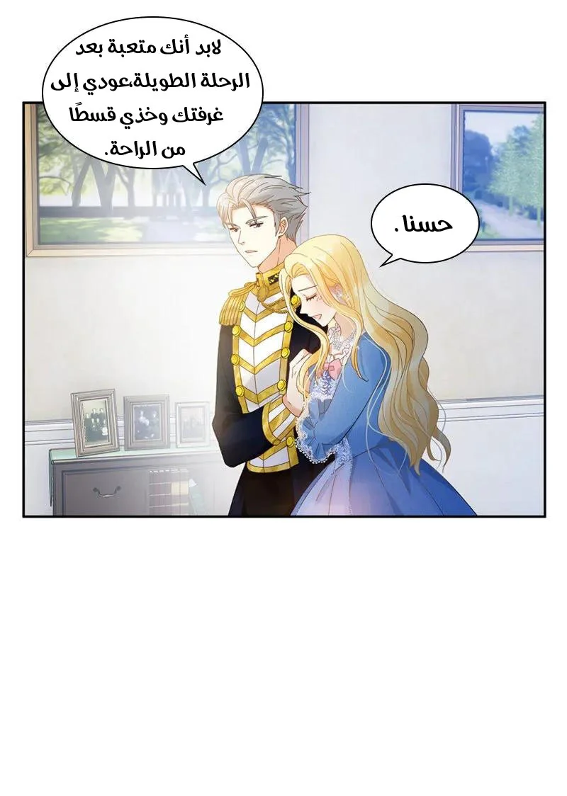 Read The Evil Girl Will Change AR Manga Online