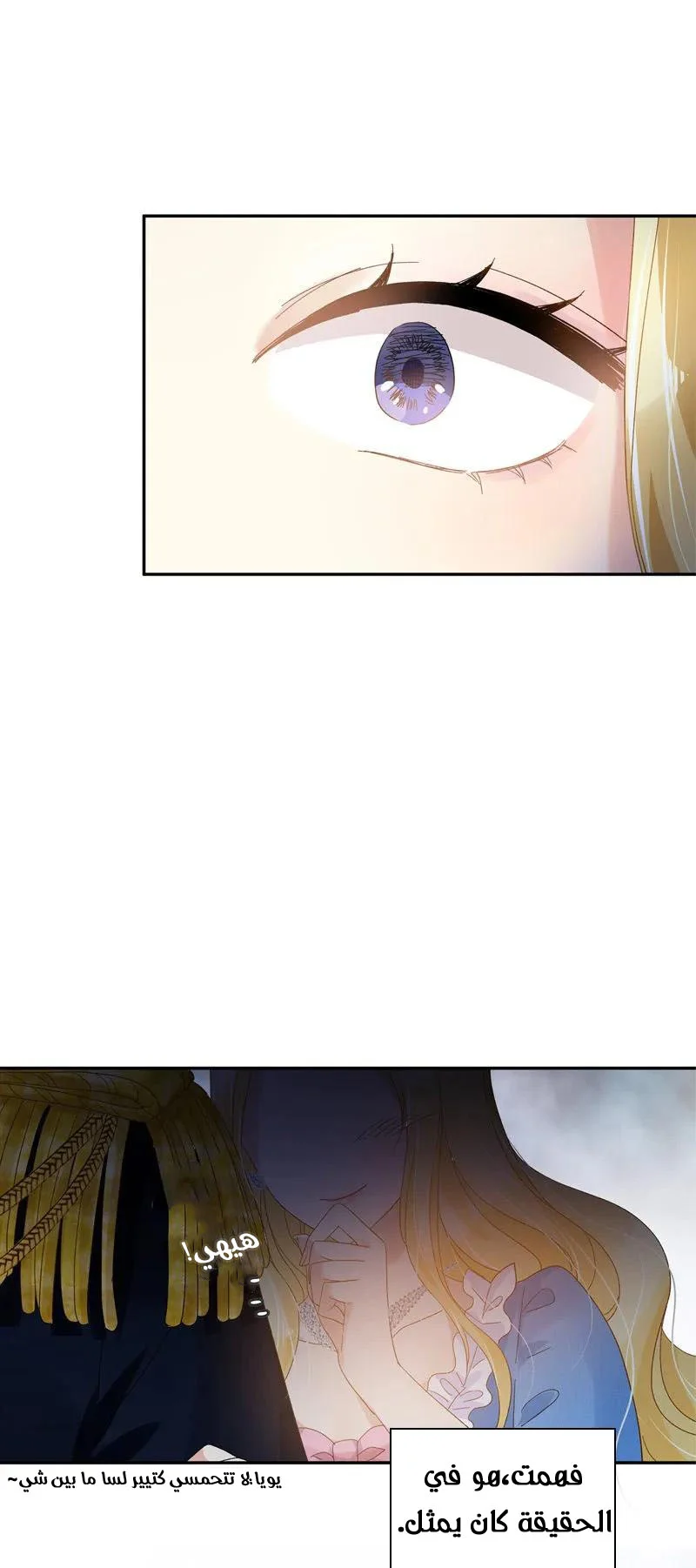 Read The Evil Girl Will Change AR Manga Online