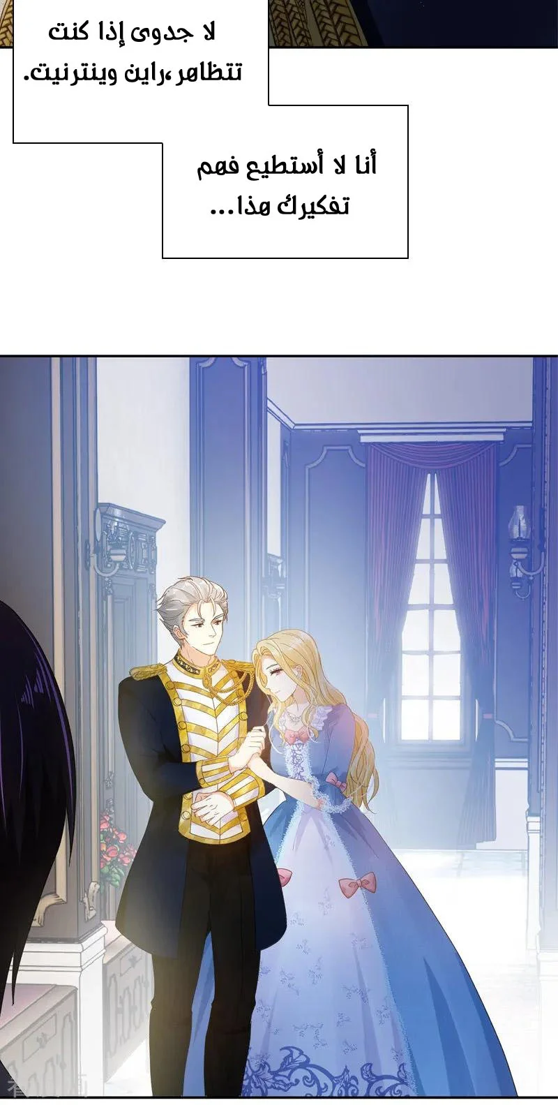 Read The Evil Girl Will Change AR Manga Online