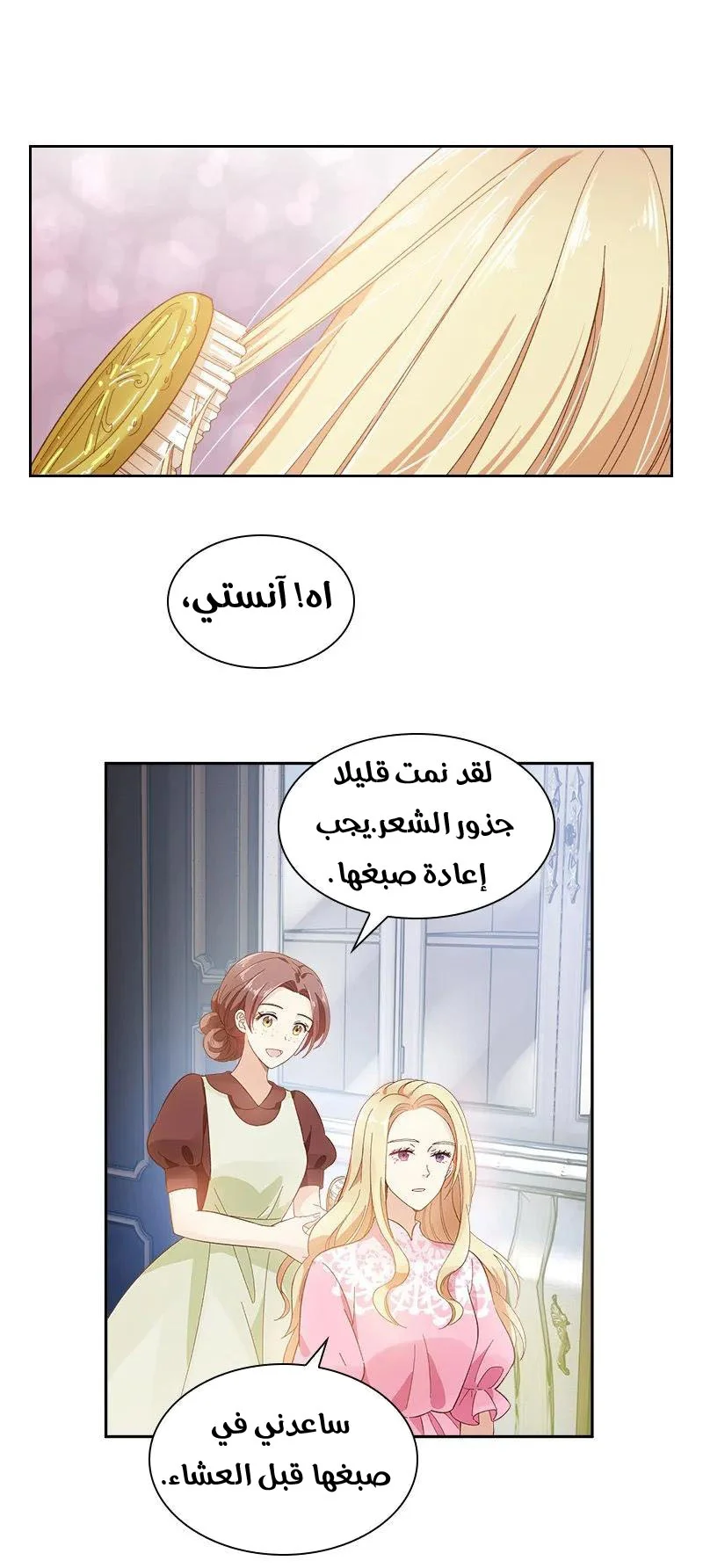 Read The Evil Girl Will Change AR Manga Online