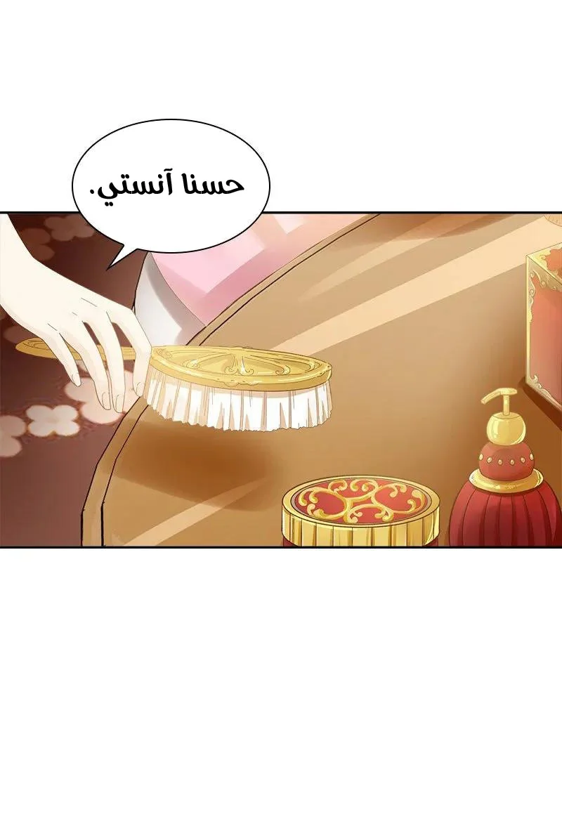 Read The Evil Girl Will Change AR Manga Online