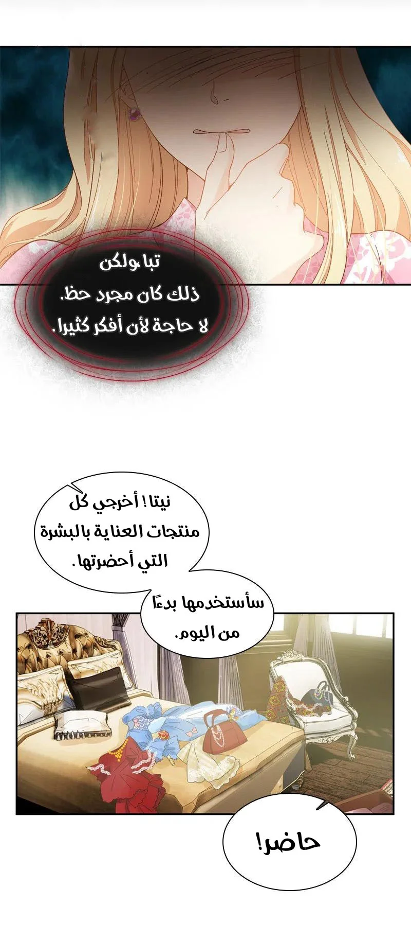 Read The Evil Girl Will Change AR Manga Online
