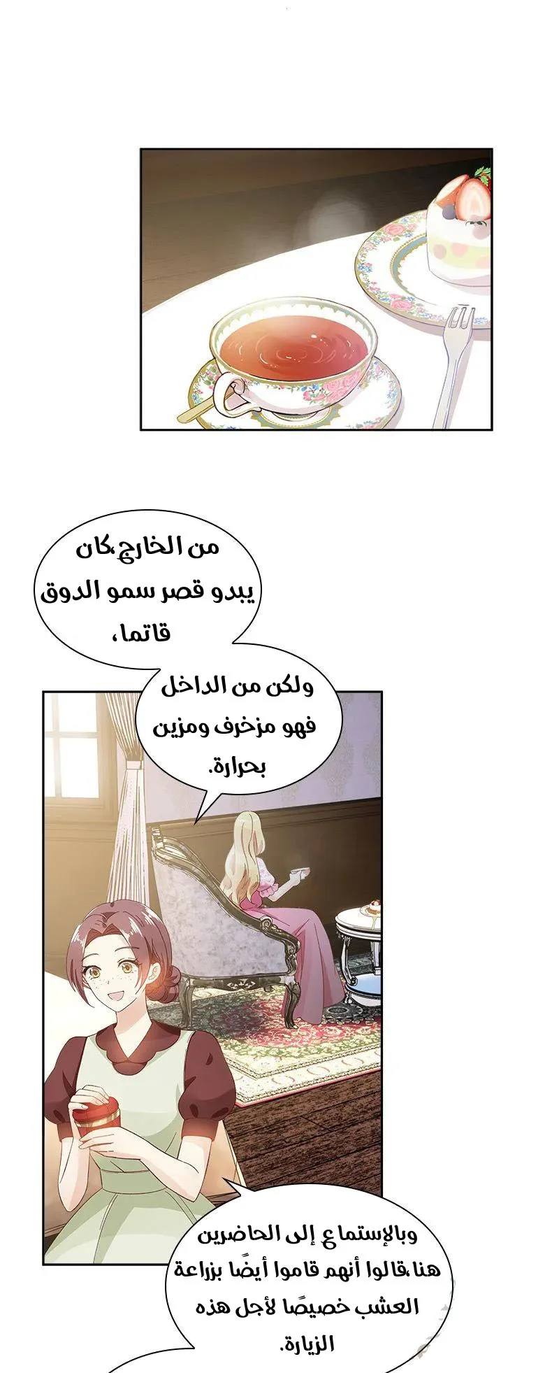 Read The Evil Girl Will Change AR Manga Online