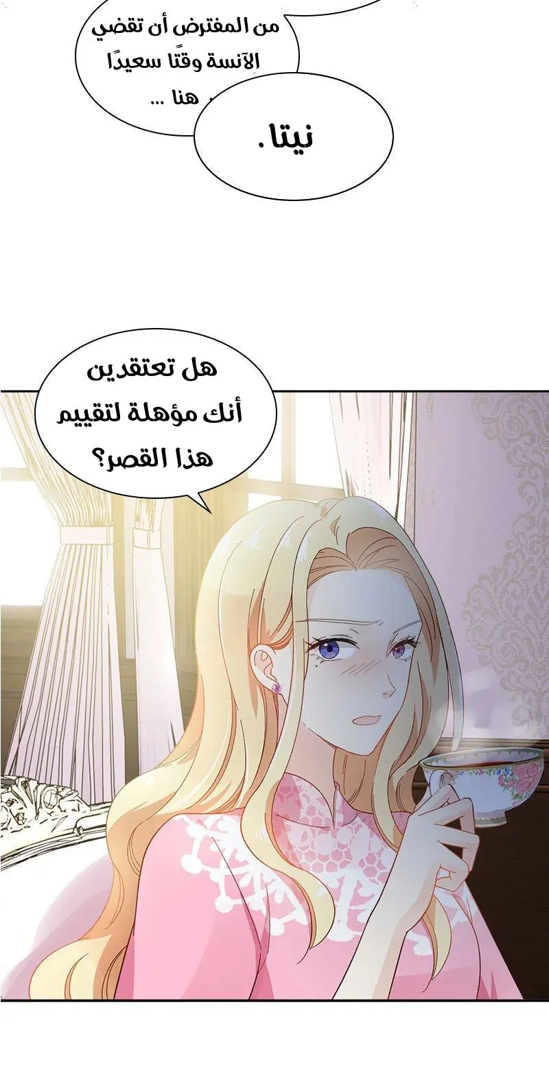Read The Evil Girl Will Change AR Manga Online