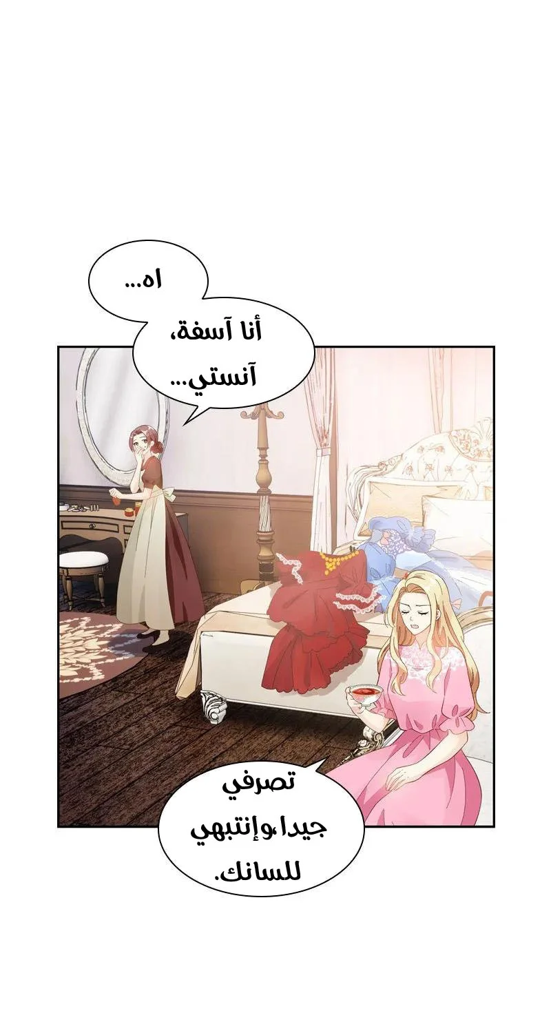 Read The Evil Girl Will Change AR Manga Online