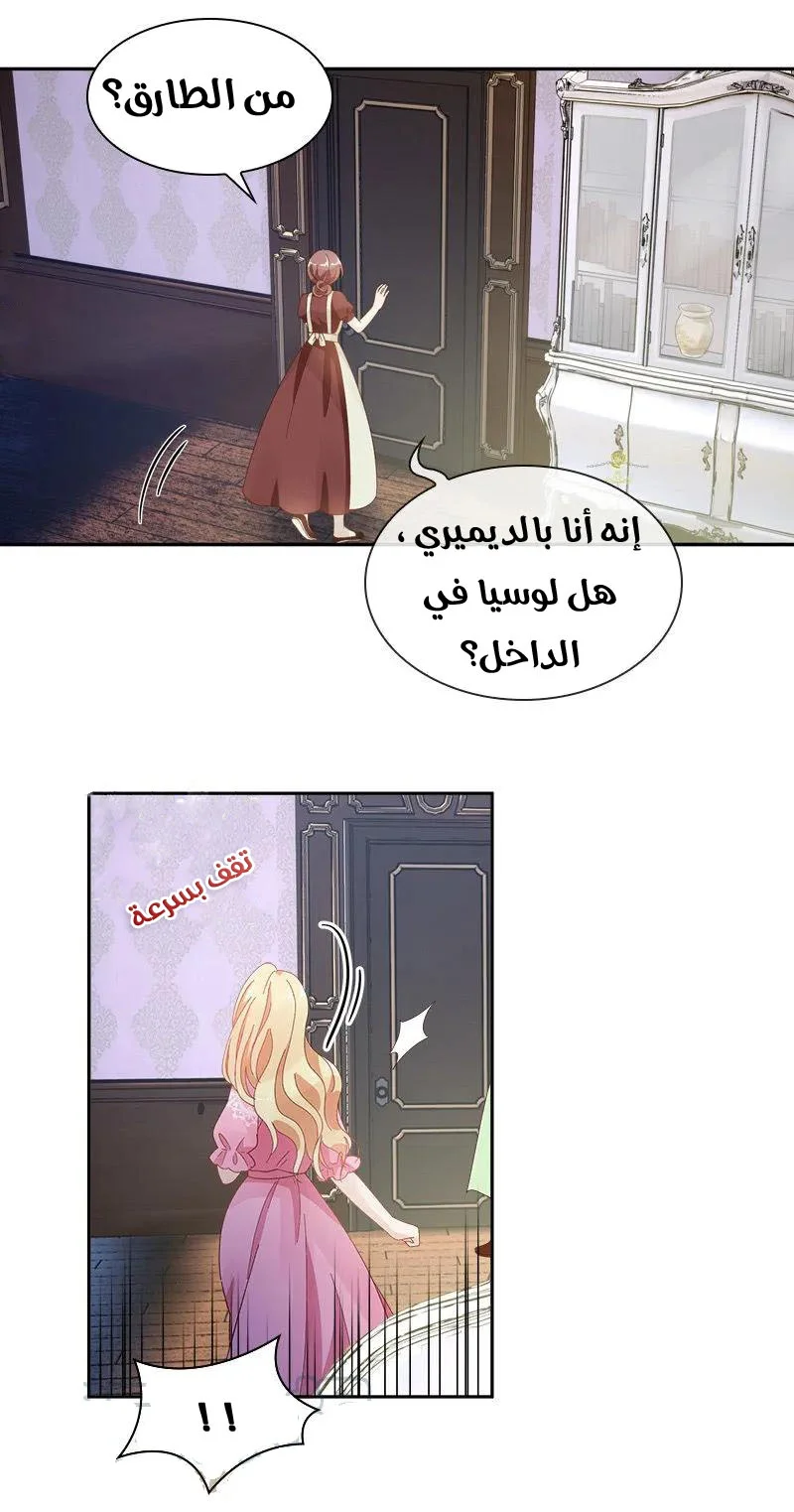 Read The Evil Girl Will Change AR Manga Online