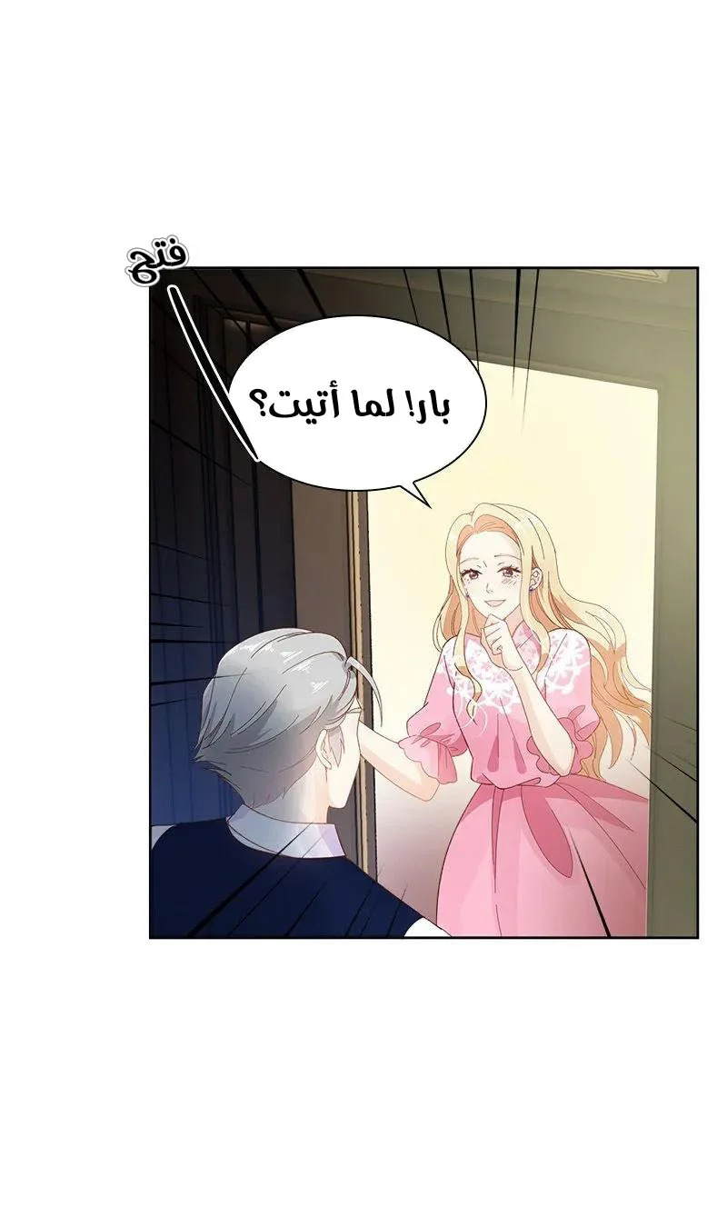 Read The Evil Girl Will Change AR Manga Online