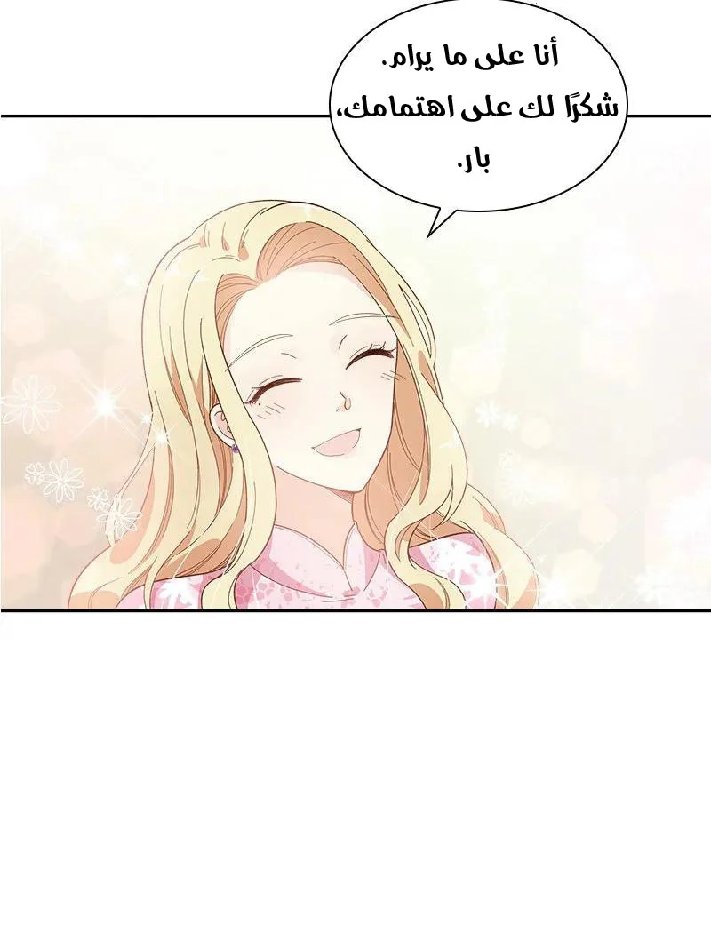 Read The Evil Girl Will Change AR Manga Online