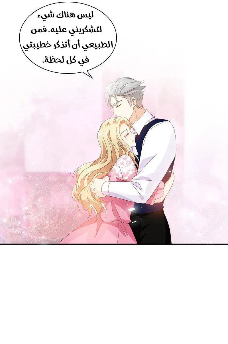 Read The Evil Girl Will Change AR Manga Online