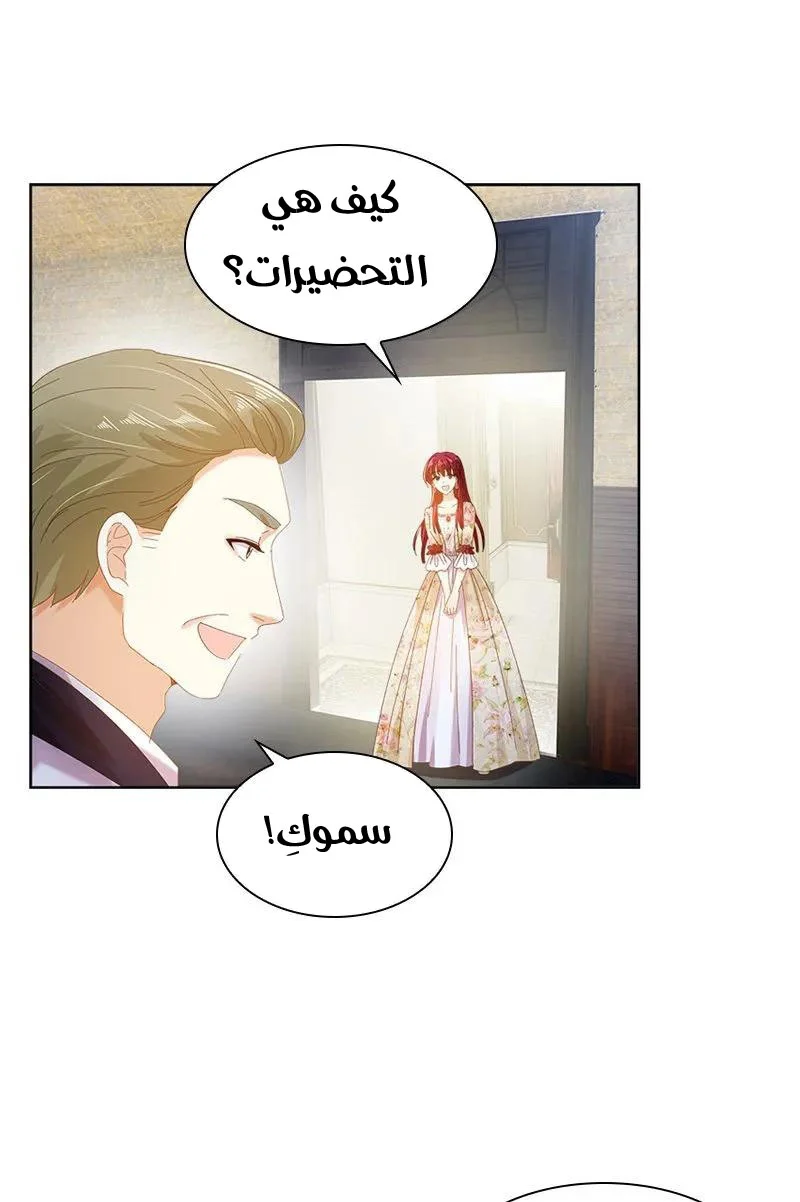 Read The Evil Girl Will Change AR Manga Online