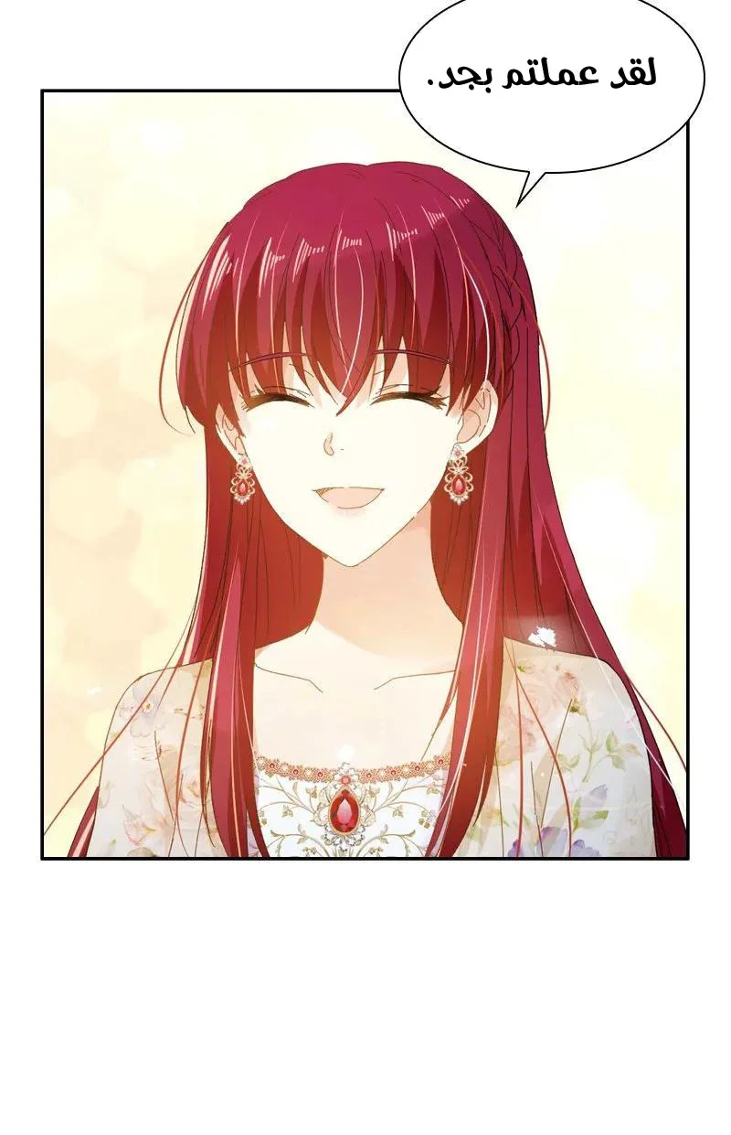 Read The Evil Girl Will Change AR Manga Online