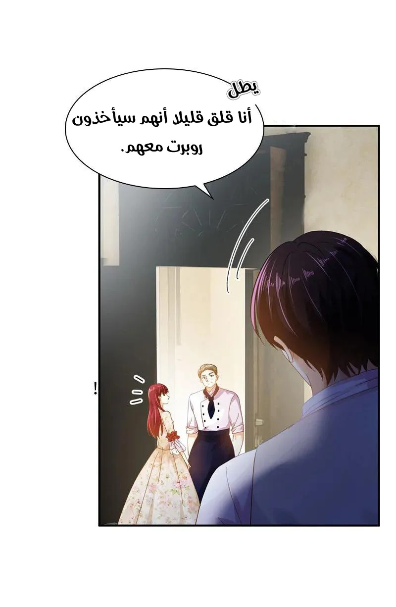 Read The Evil Girl Will Change AR Manga Online