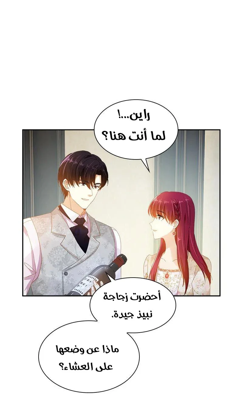 Read The Evil Girl Will Change AR Manga Online