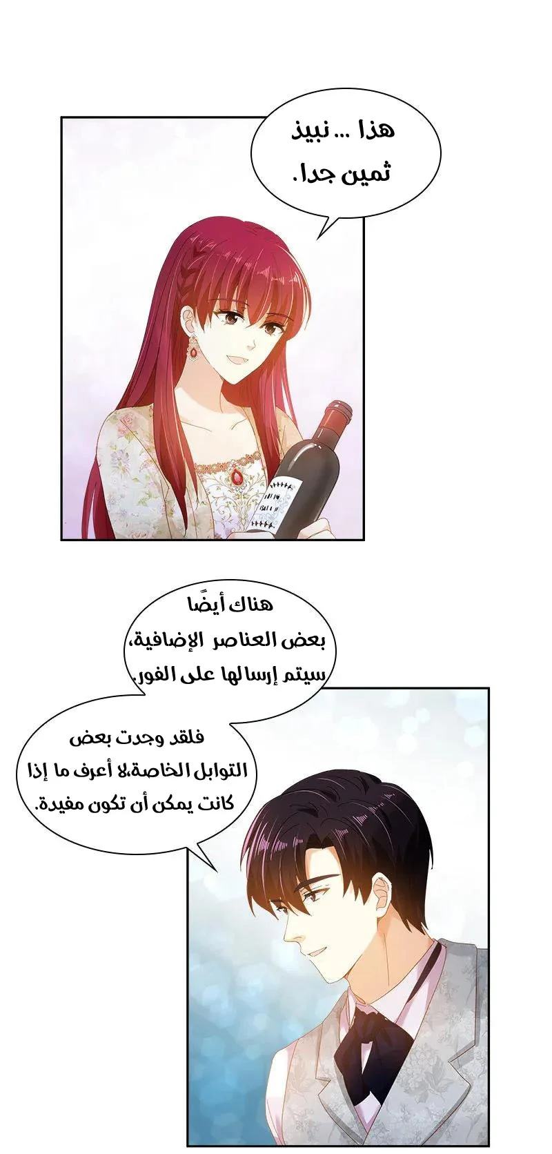 Read The Evil Girl Will Change AR Manga Online