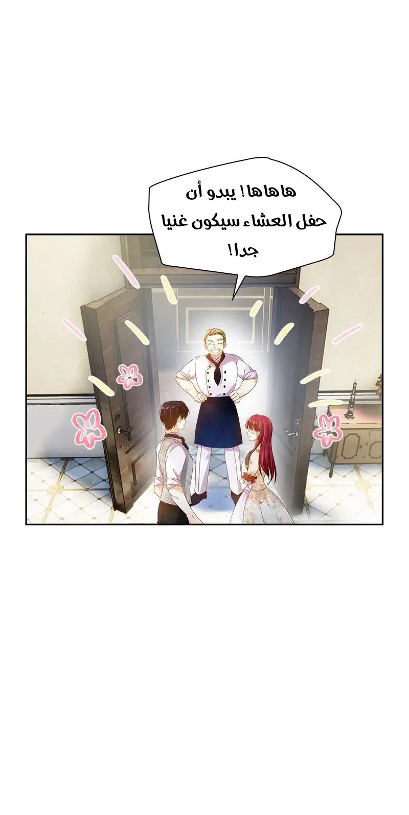 Read The Evil Girl Will Change AR Manga Online