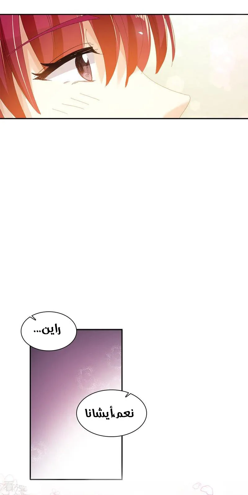 Read The Evil Girl Will Change AR Manga Online