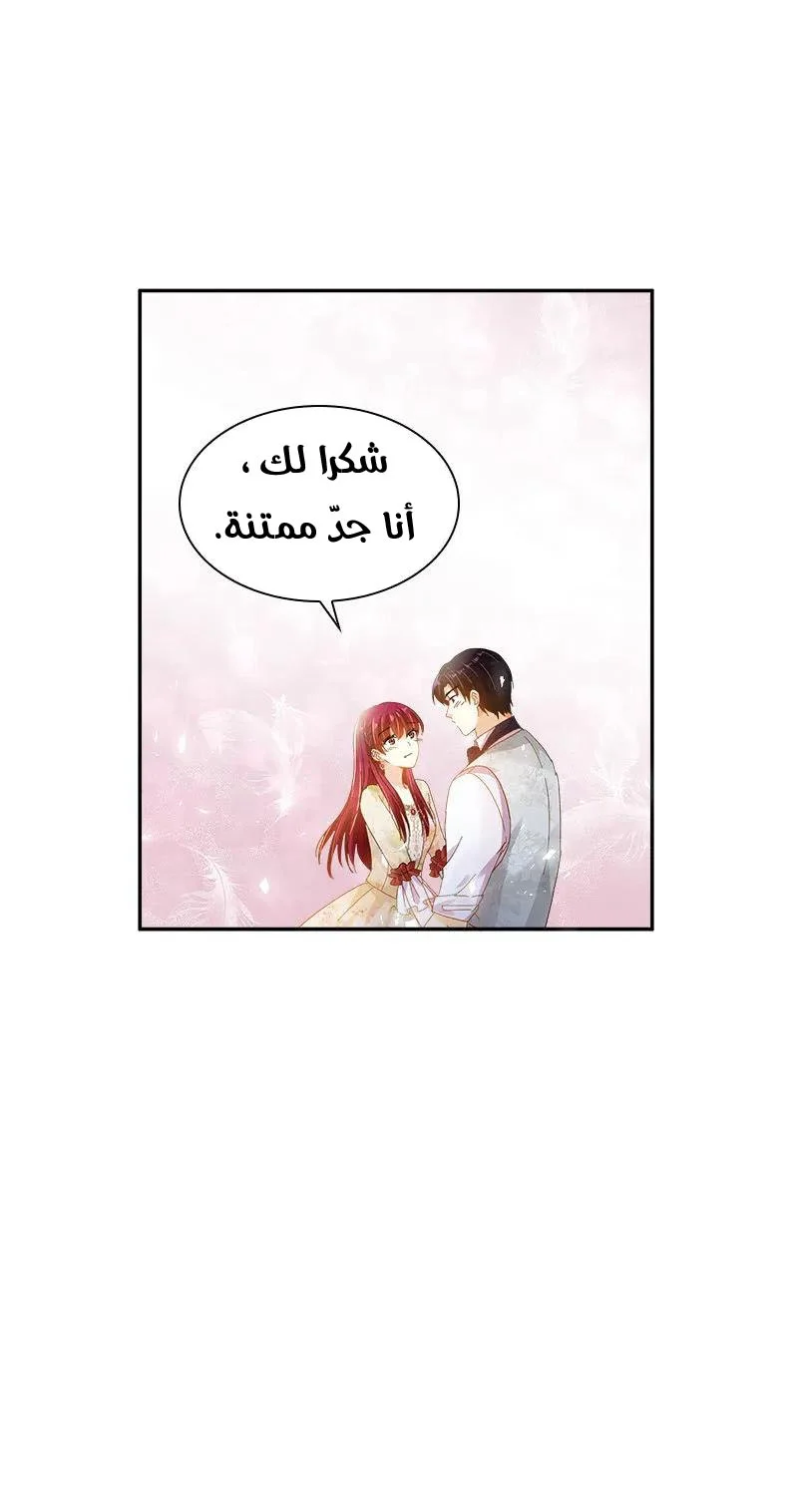 Read The Evil Girl Will Change AR Manga Online