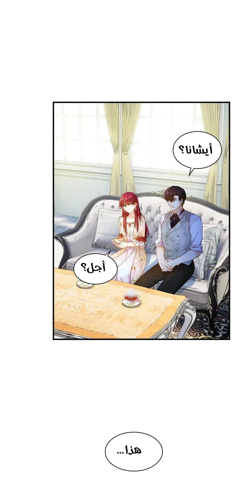 Read The Evil Girl Will Change AR Manga Online