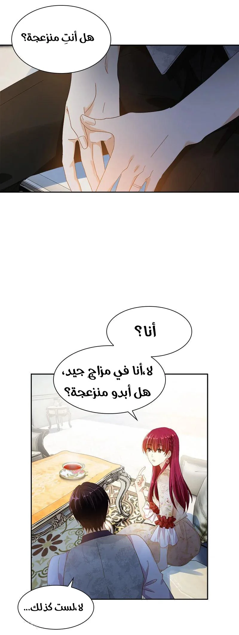 Read The Evil Girl Will Change AR Manga Online